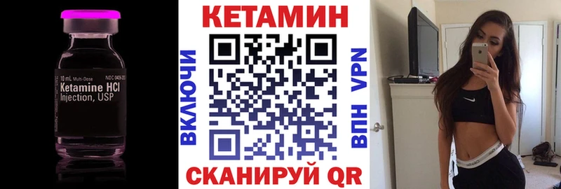 Кетамин VHQ  закладки  Приозерск 
