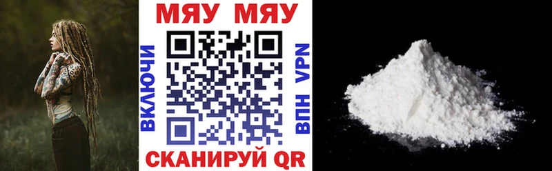 Меф мяу мяу кристаллы Приозерск