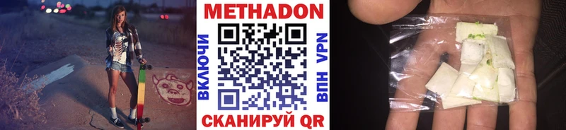 МЕТАДОН мёд  Приозерск 